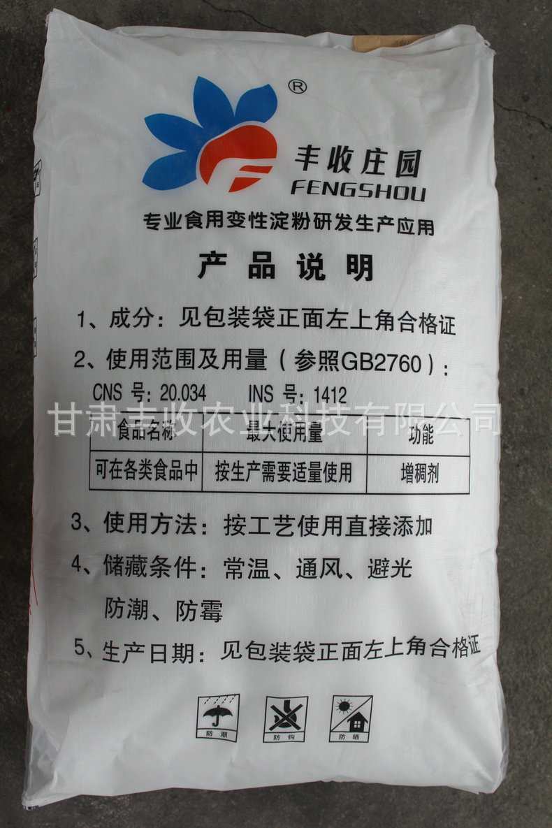 高低溫肉制品、魚糜制品及木薯淀粉類產(chǎn)品長期供應(yīng)