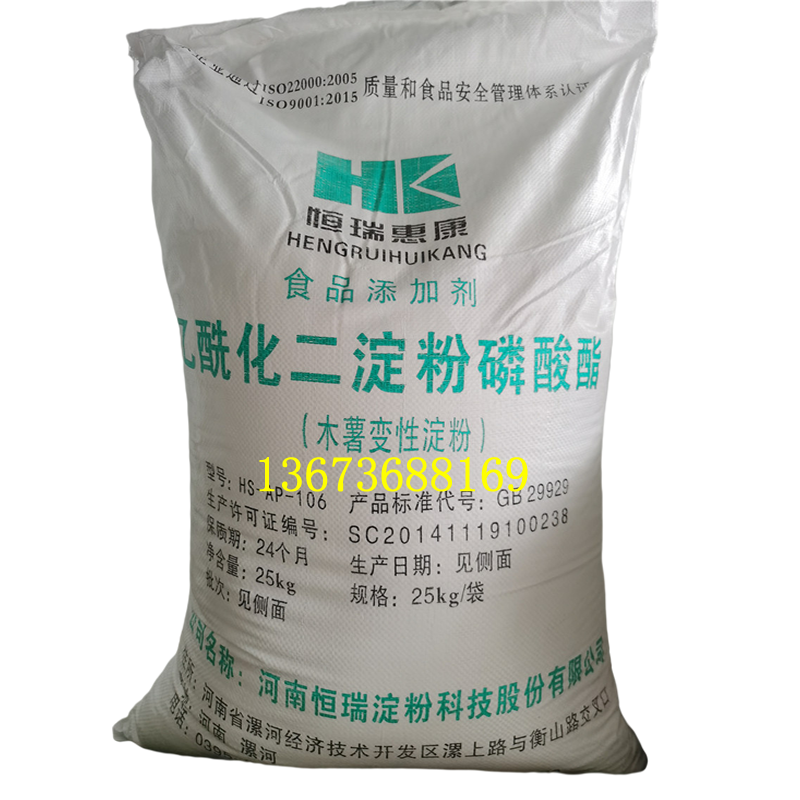 恒瑞惠康乙?；矸哿姿狨?專用于果醬的優(yōu)質(zhì)增稠穩(wěn)定劑