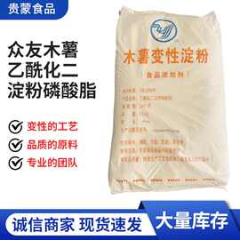 探索木薯變性淀粉 食品工業中的多功能添加劑